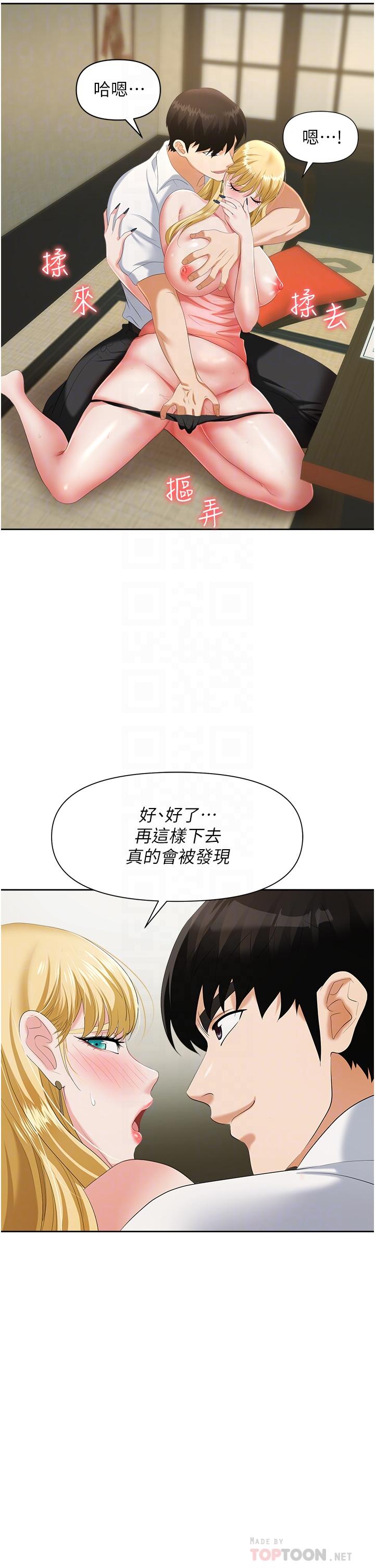 第6话-真正掉进陷阱的人 - 第6.jpg页