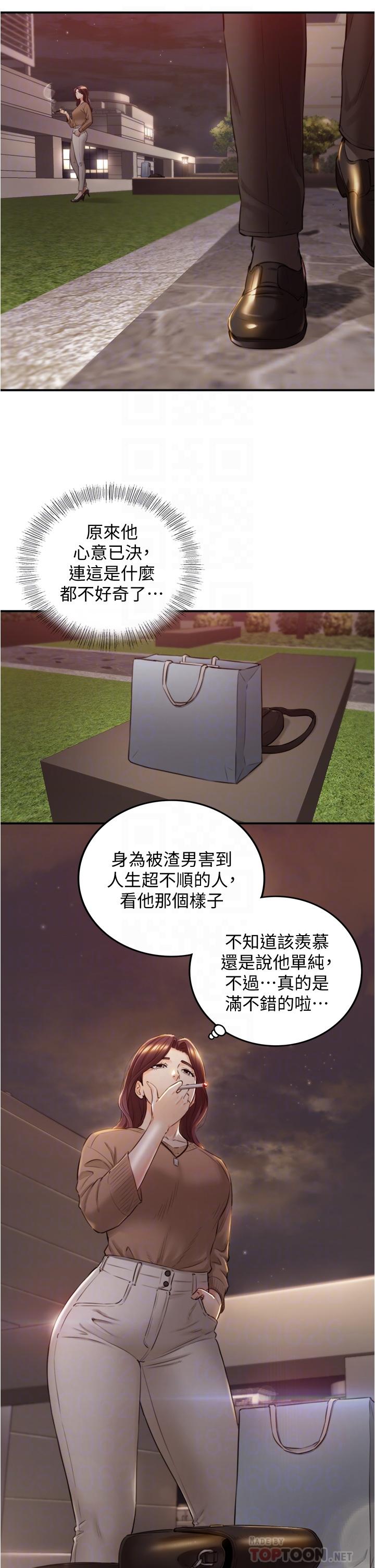 第101話-昨晚到底發生了什麼事 - 第16.jpg页