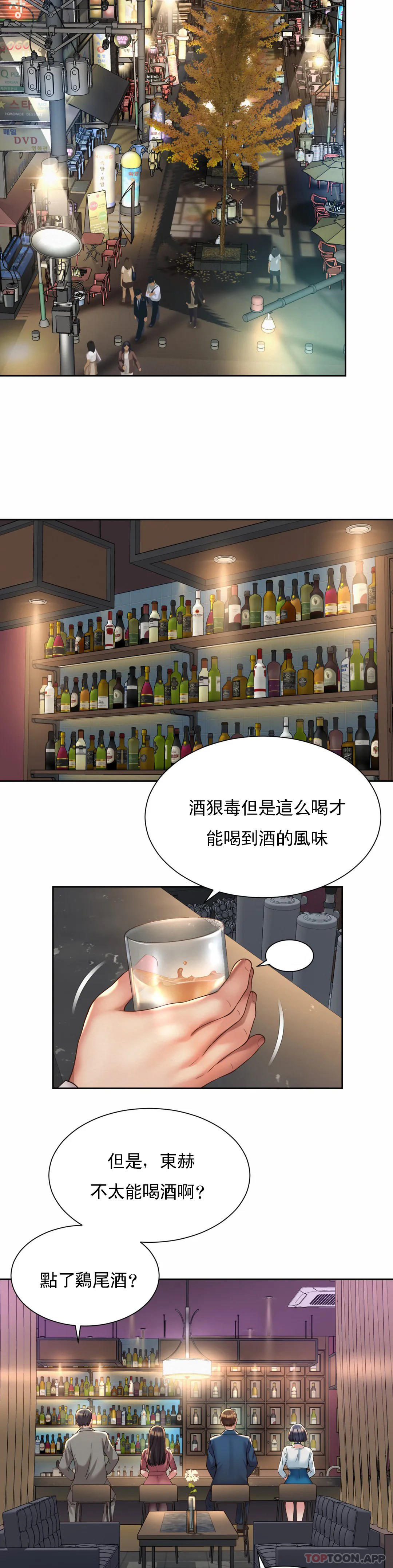 第19话-有男人味 - 第9.jpg页