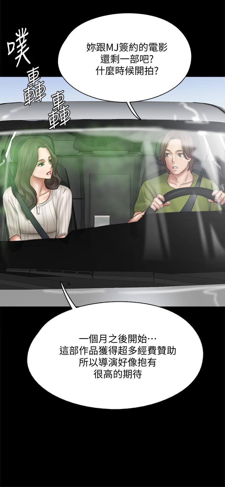 第43話-給你無套撕必斯 - 第24.jpg页