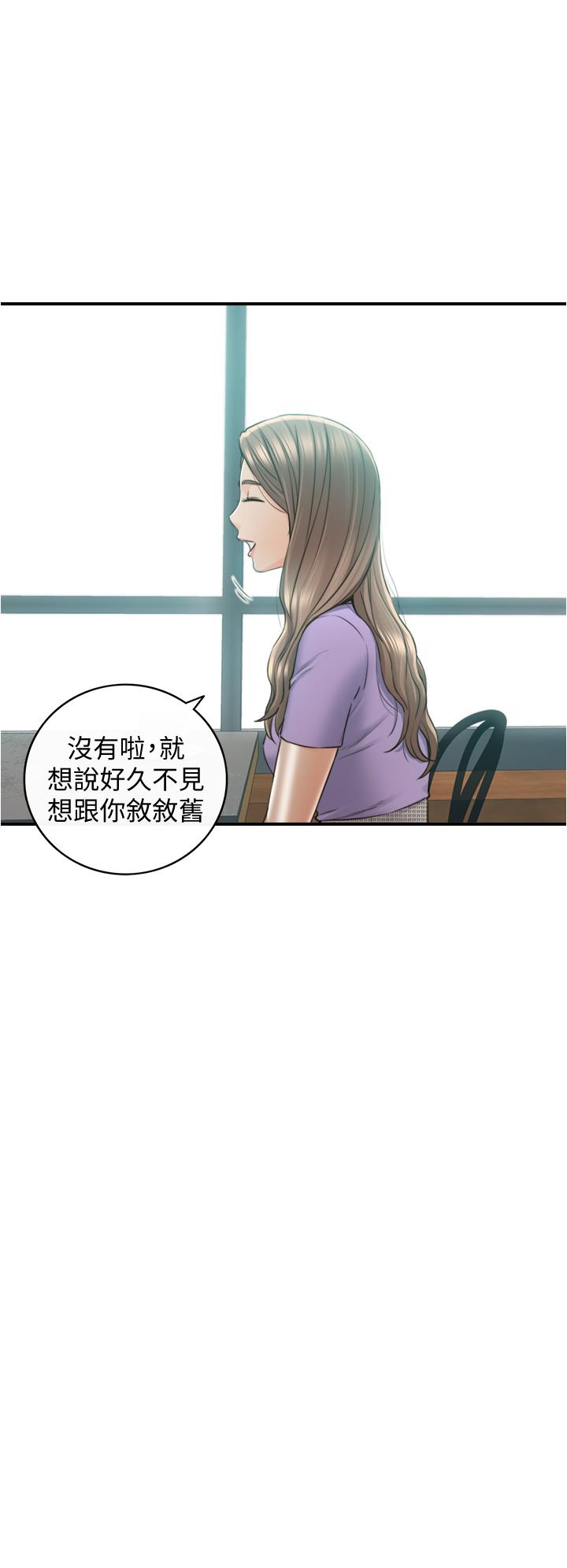 第95話-得知秘密的綺恩 - 第22.jpg页
