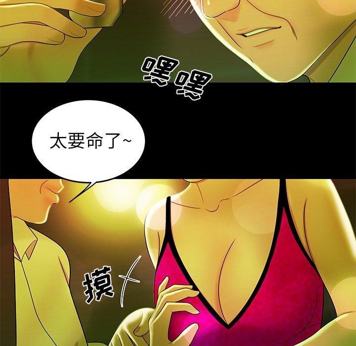 第 29 话 - 第25.jpg页