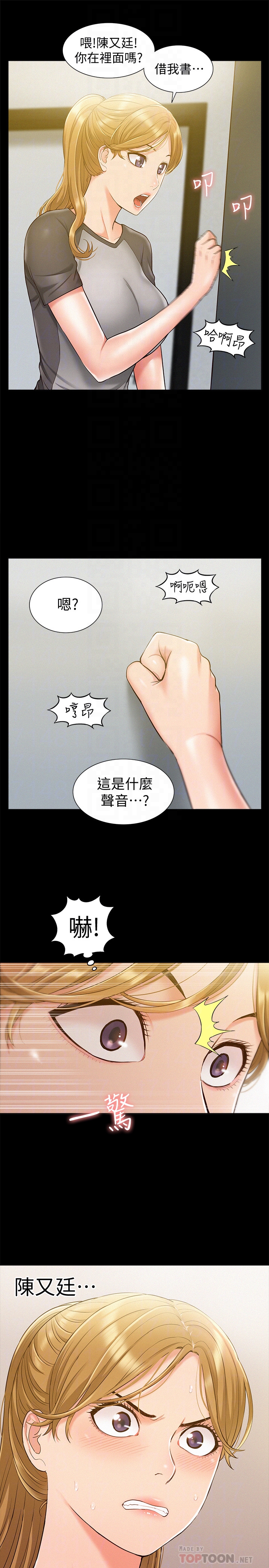 第13話-讓人無法自拔的滋味 - 第33.jpg页