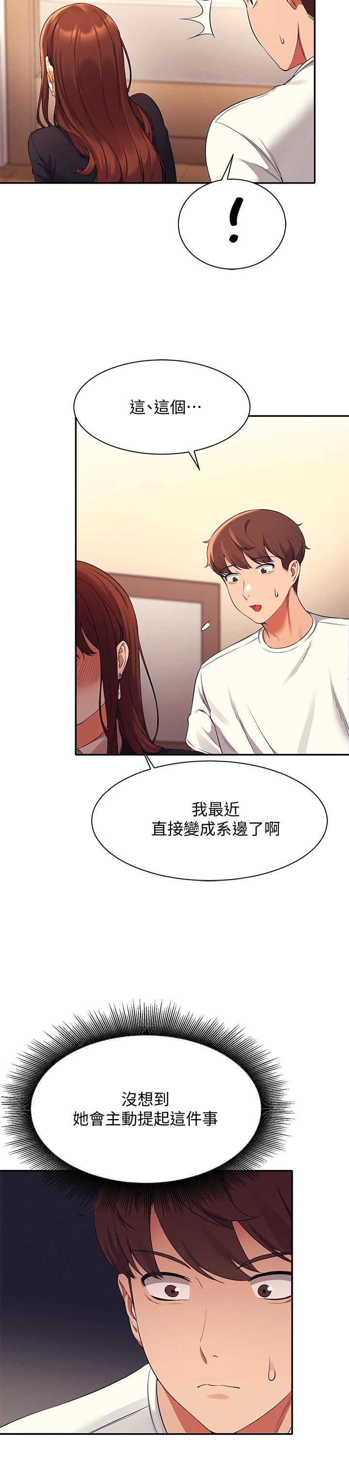 第27話-在學長家獨處 - 第37.jpg页