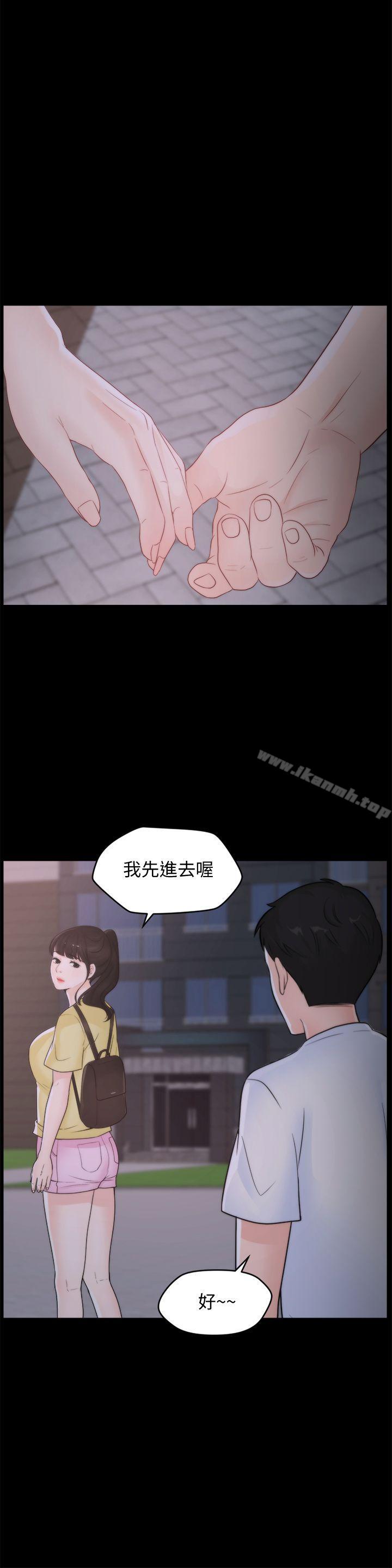 第52話-姐妹倆的態度轉變 - 第8.jpg页