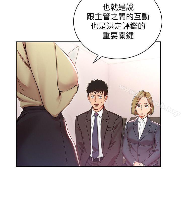 第3話-下班後把時間空下來吧 - 第5.jpg页