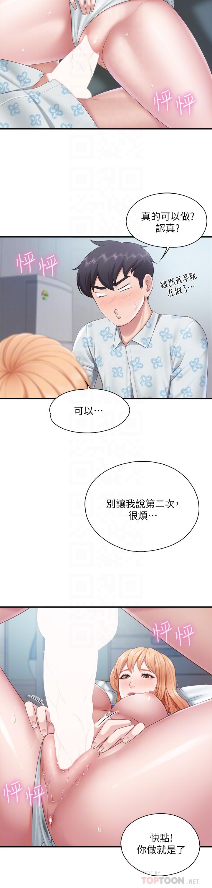第34話-沒穿內褲來探病的阿姨 - 第6.jpg页