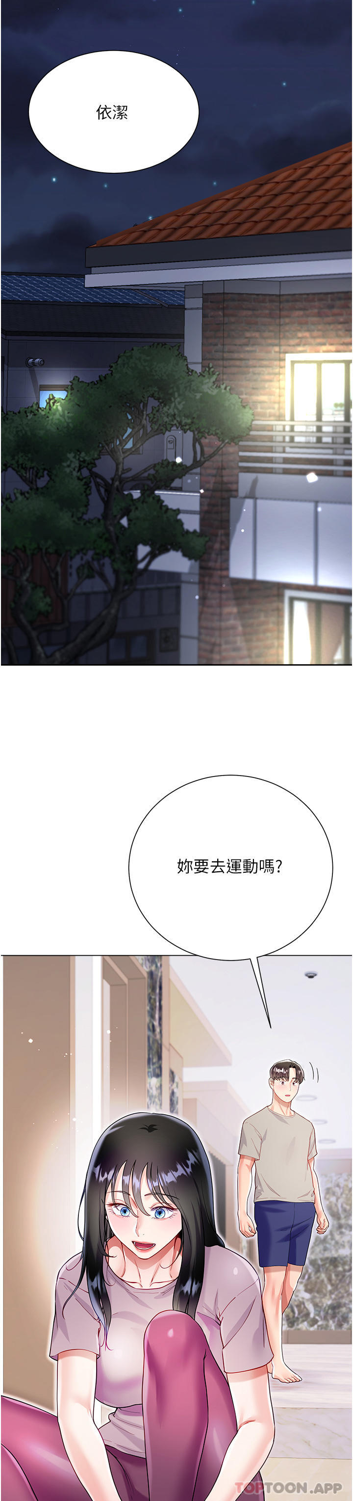 第50话-小别胜新婚 - 第43.jpg页