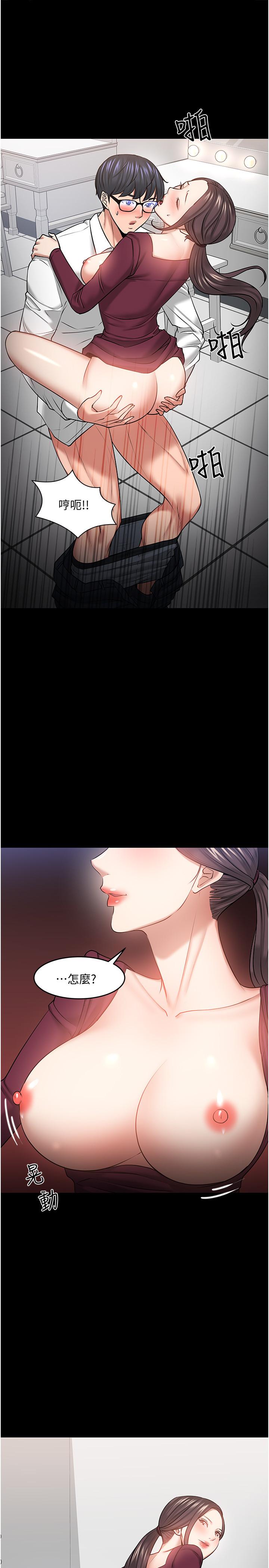 第40話-電視台裡渴望教授的女人們 - 第22.jpg页