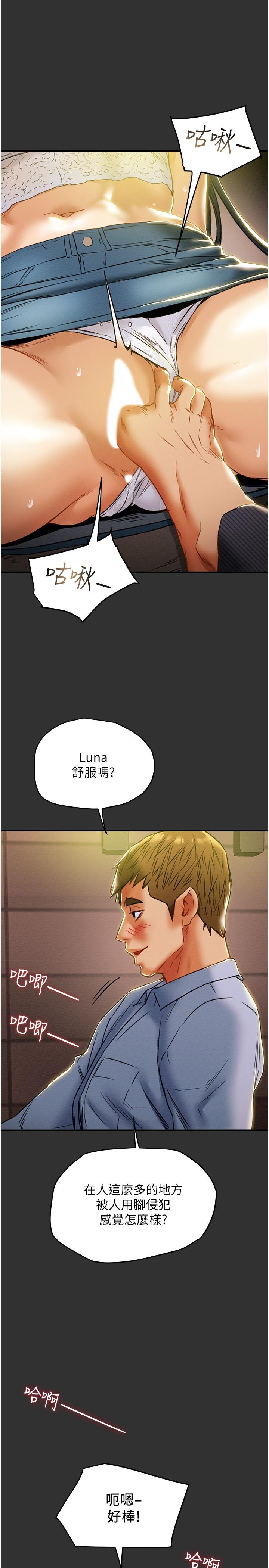 第43话-沉浸于慾望的男女 - 第7.jpg页
