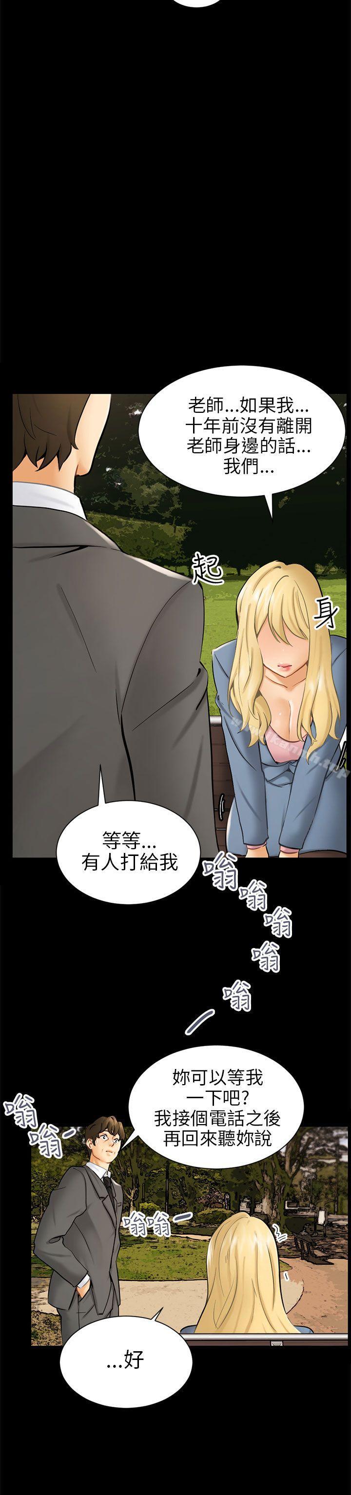 第3话 秘密 - 第22.jpg页