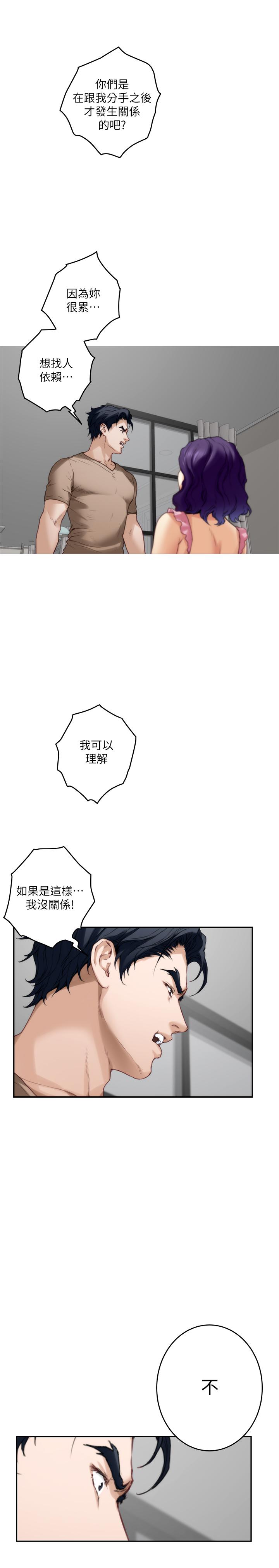 第83话-背叛的真相 - 第30.jpg页