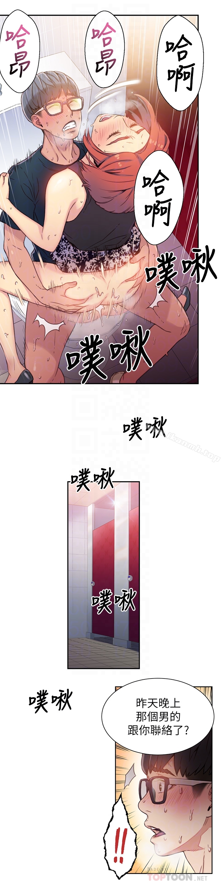 第5話-她的猛烈攻勢 - 第27.jpg页