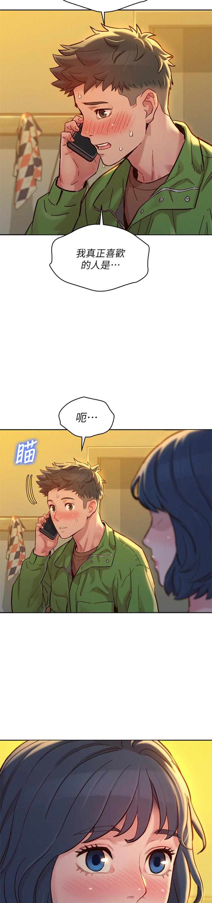 第157话-志豪真正喜歡的人 - 第9.jpg页
