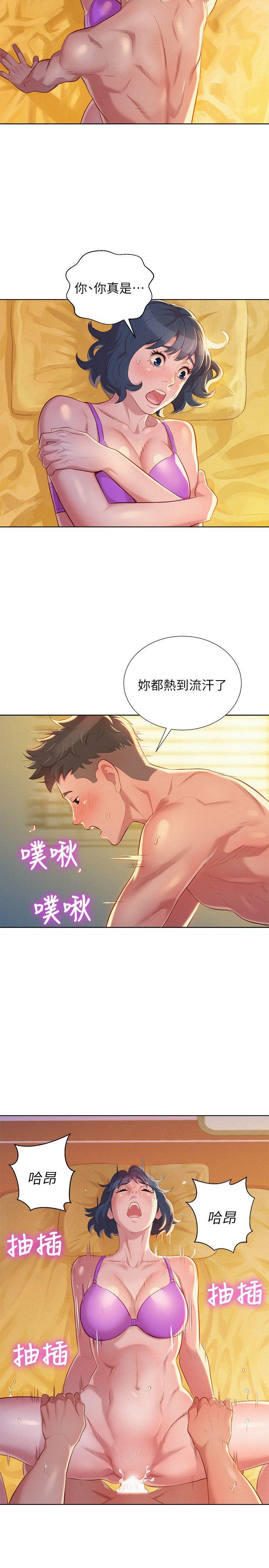 第27话-口嫌體正直的多熙姊 - 第22.jpg页