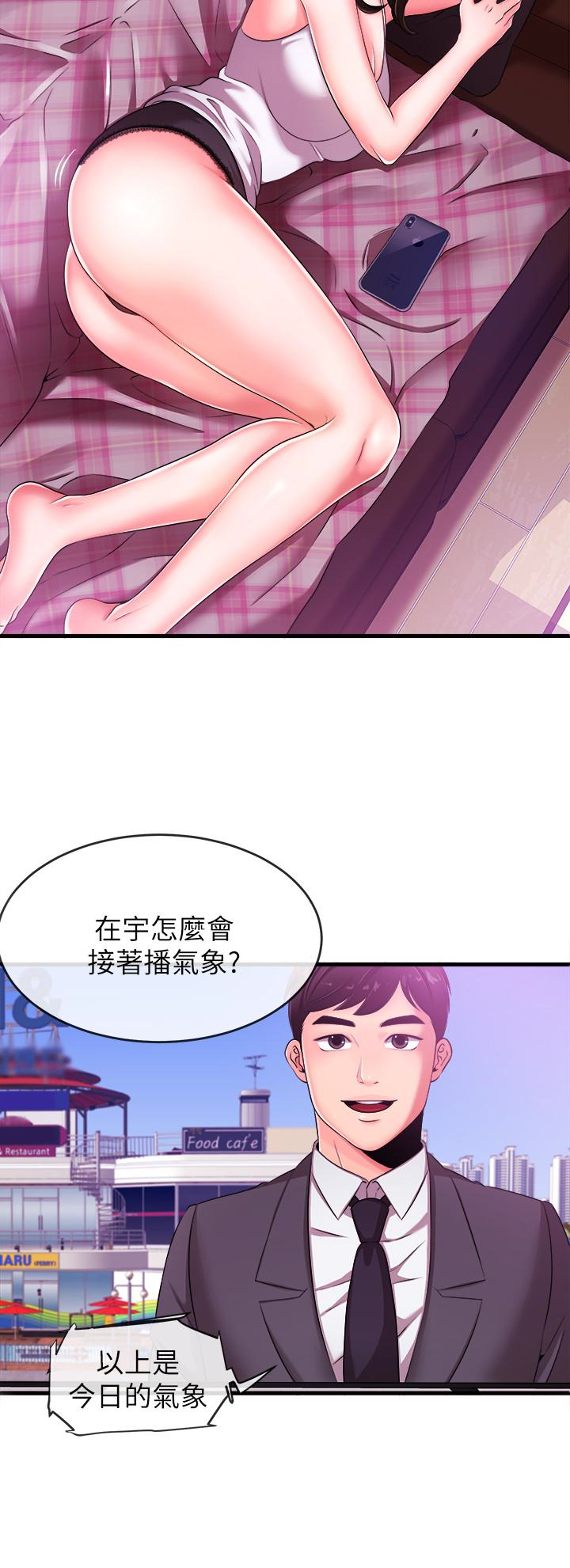 第4話-大前輩的鹹豬手 - 第18.jpg页
