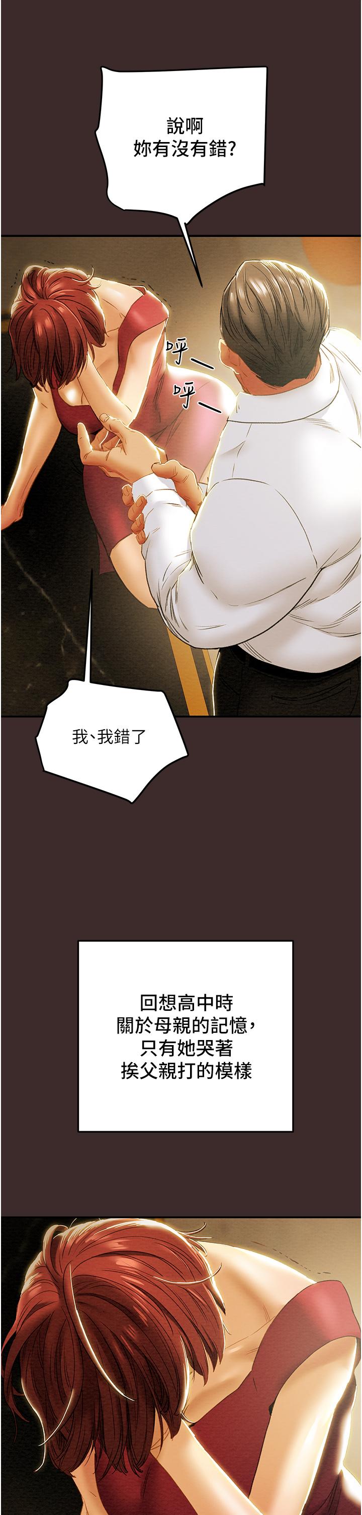 第61话-初恋色气满满的胴体 - 第15.jpg页