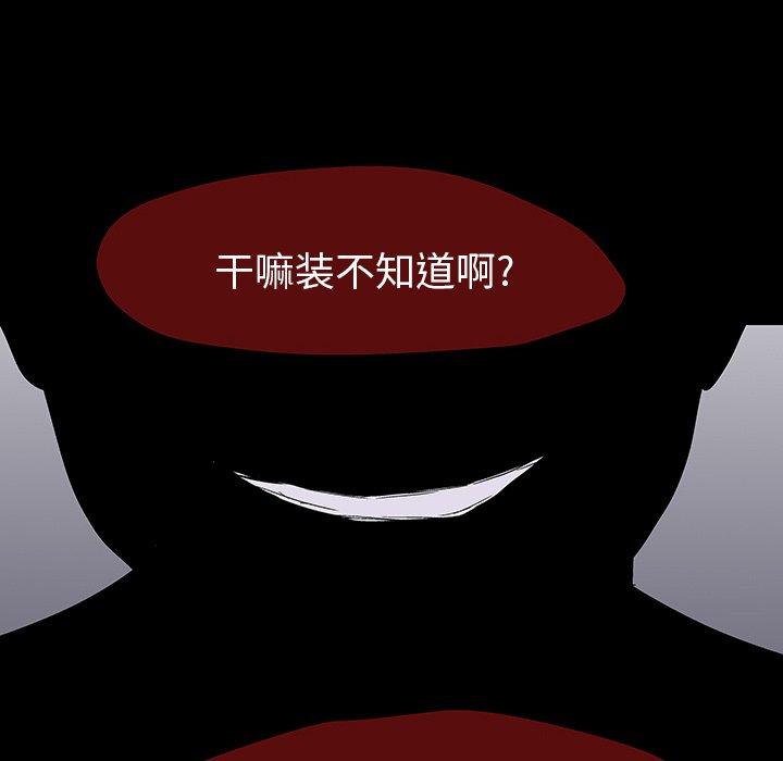 第161话 - 第86.jpg页