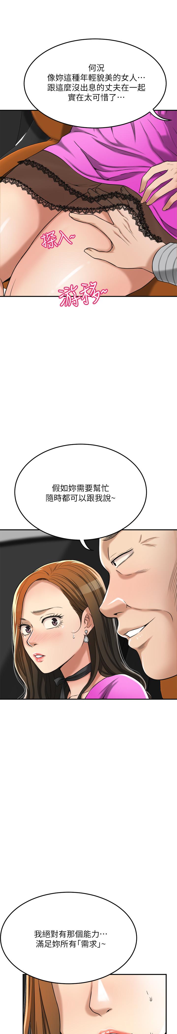 第25話-羈絆至深的兩人 - 第9.jpg页