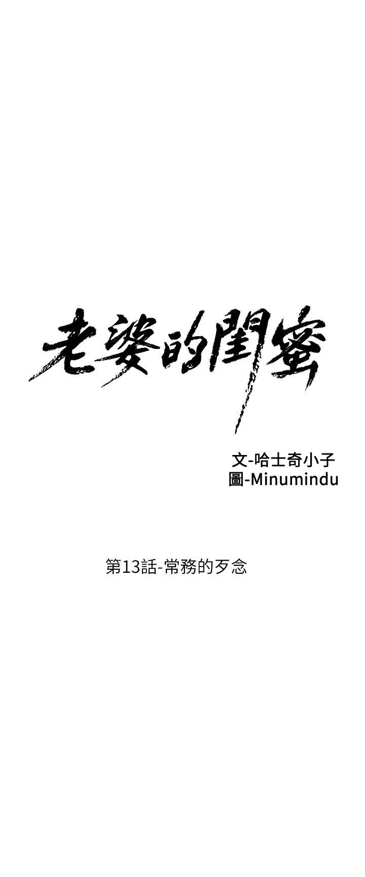 第13话 - 常务的歹念 - 第2.jpg页