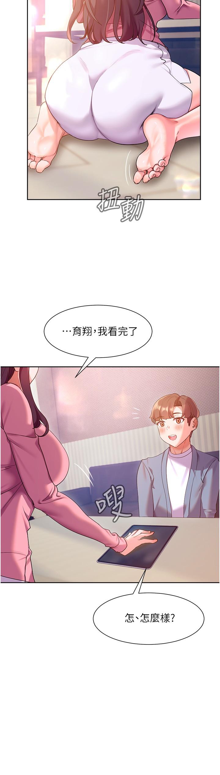 第11話-為了作品我願意獻身 - 第20.jpg页