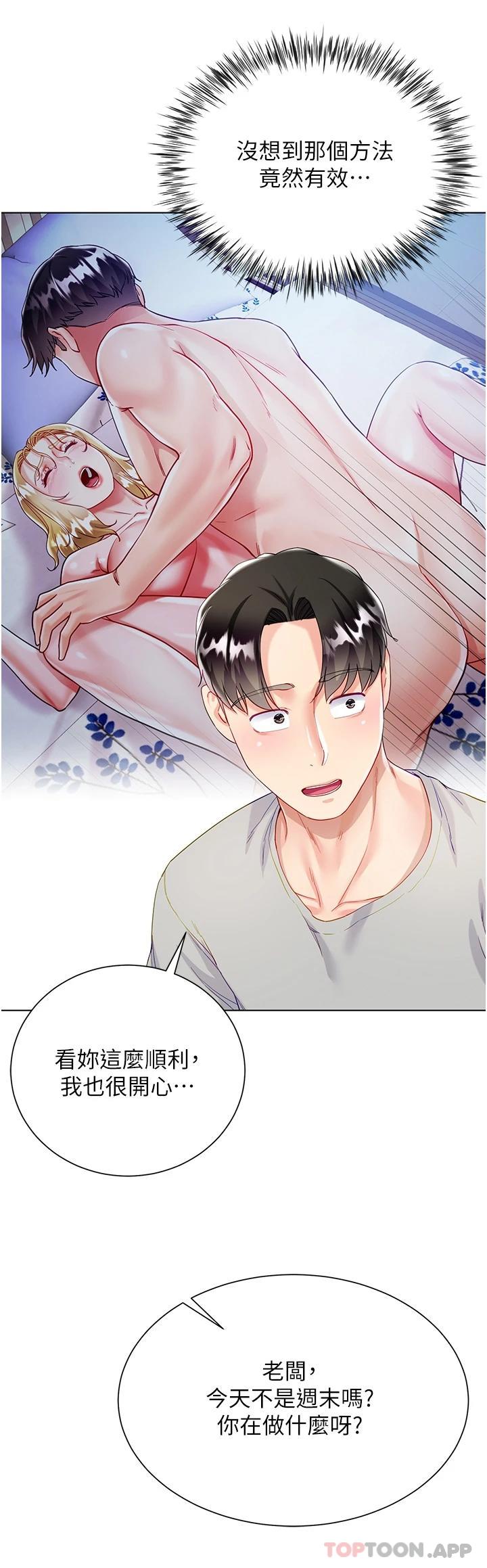 第33话-跟老闆在厕所… - 第25.jpg页