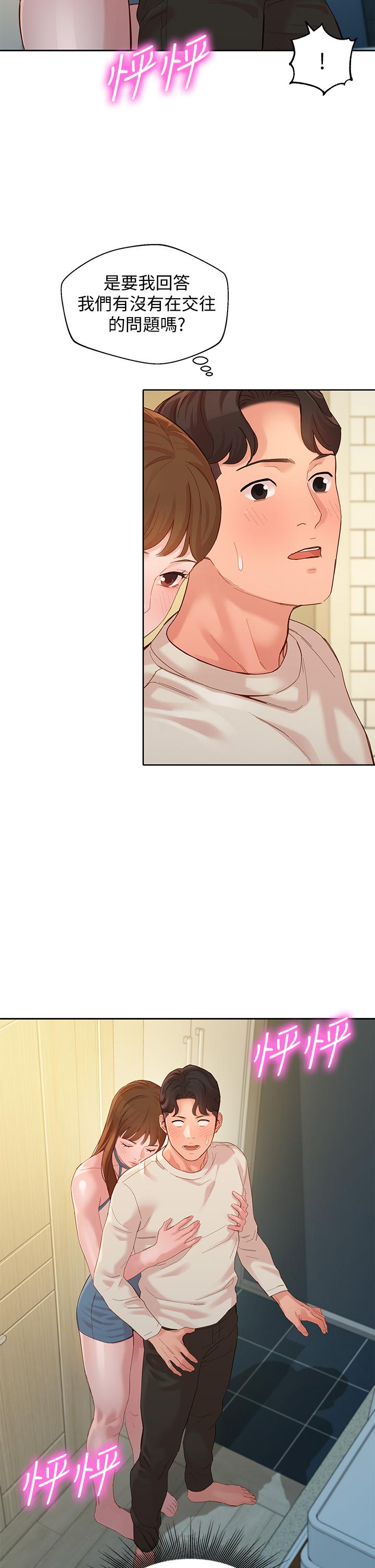 第49話-與美女麻豆的狂歡夜 - 第2.jpg页