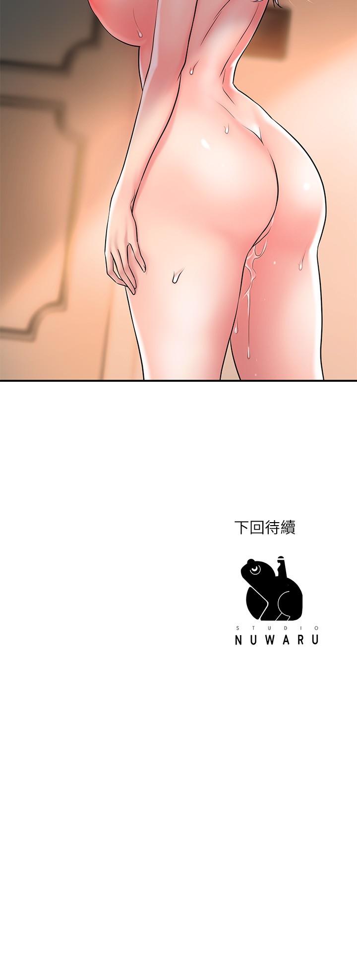 第33話-“供不應求”的精液 - 第34.jpg页
