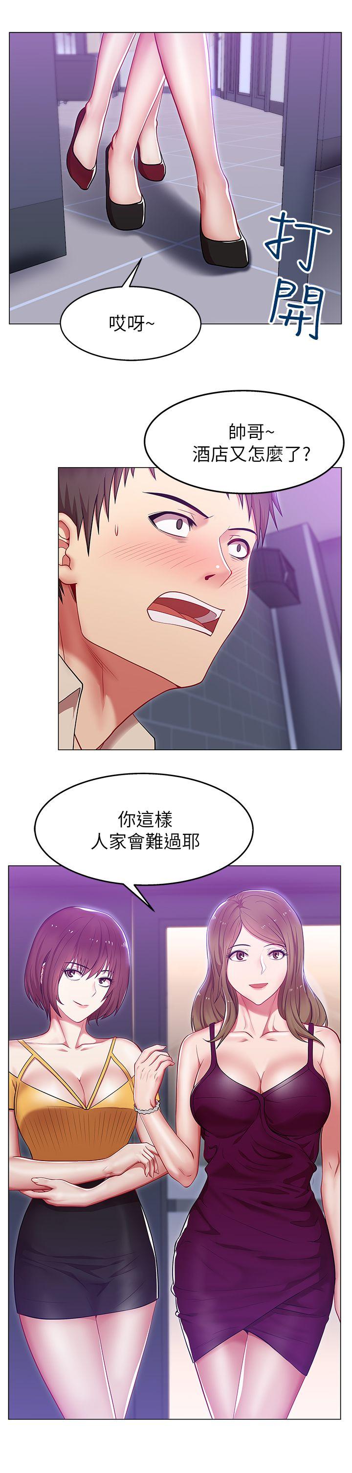 第 2 话 - 第37.jpg页