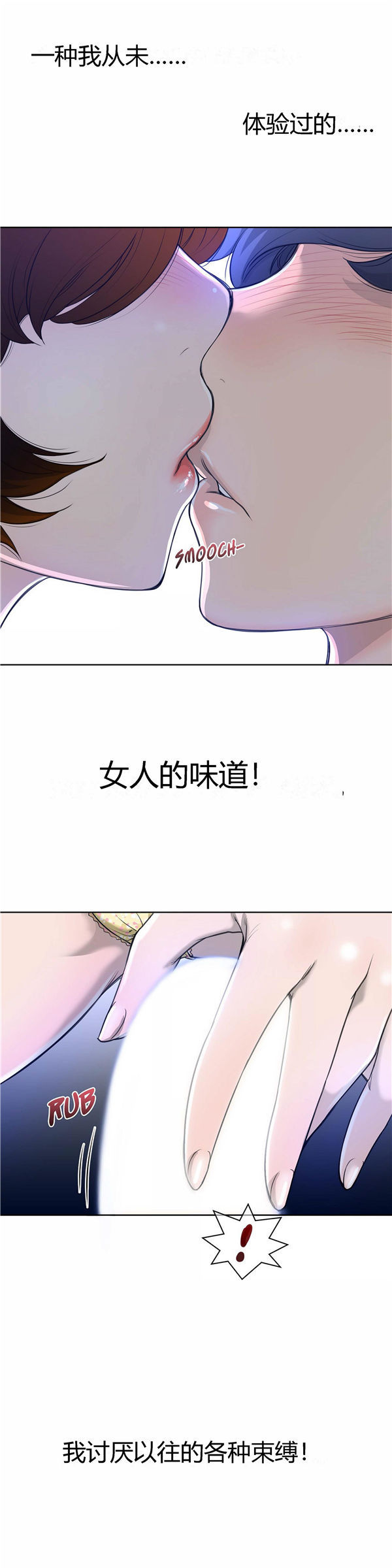 第 3 话 - 第16.jpg页
