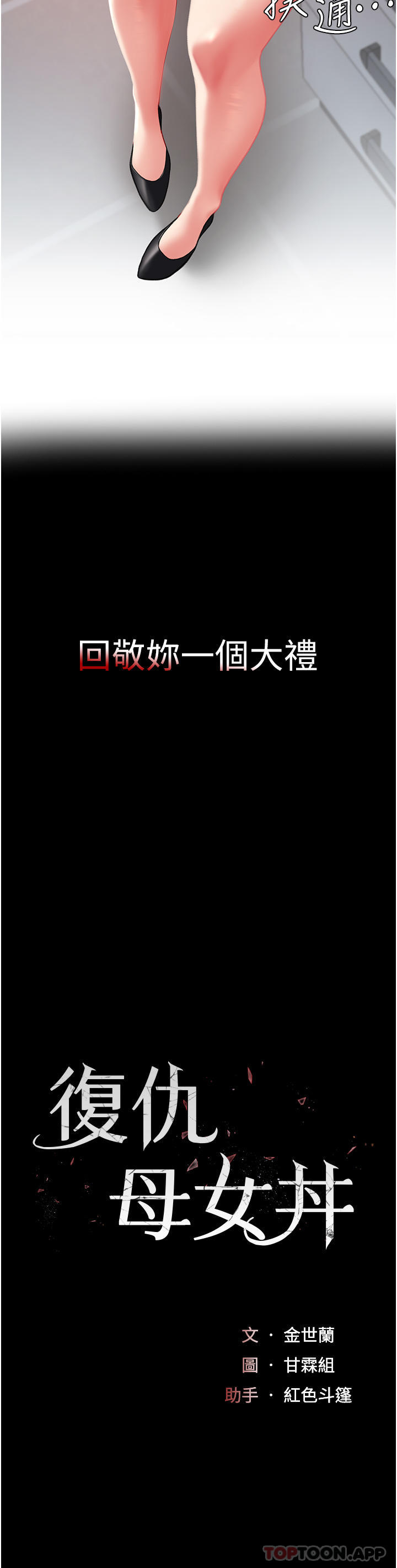 第2话-在猎物身上做记号 - 第4.jpg页