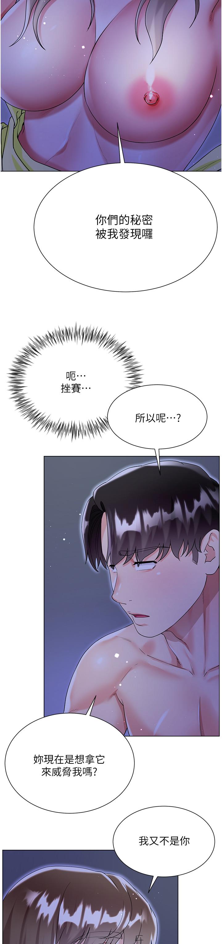 第42话-快来帮我灭火 - 第13.jpg页