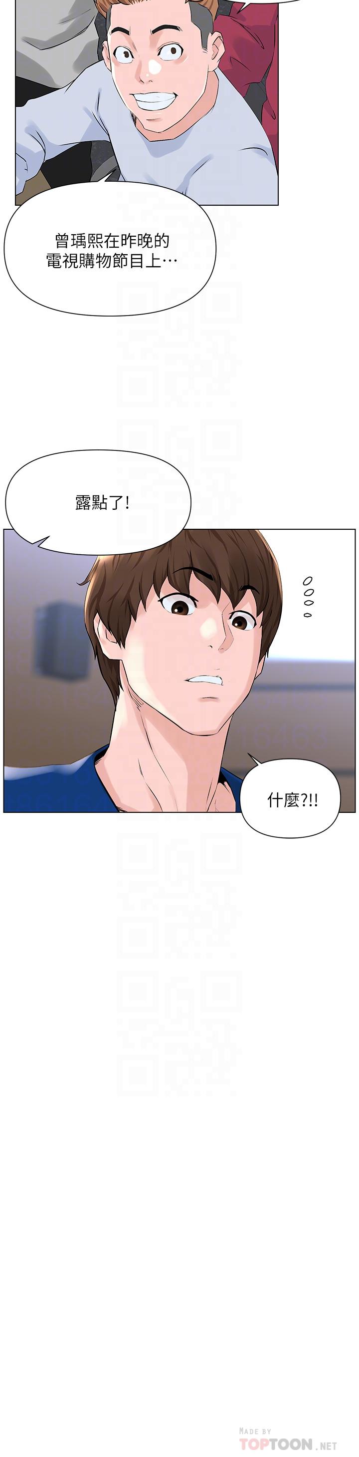 第5話-一覽無餘的雪白胸部 - 第14.jpg页