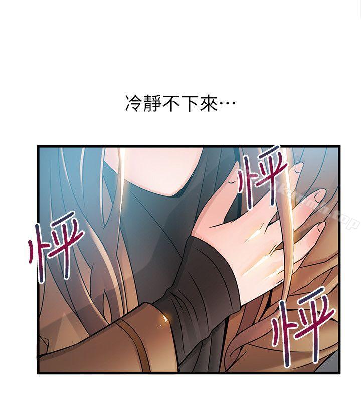 第41話-交易成立? - 第6.jpg页