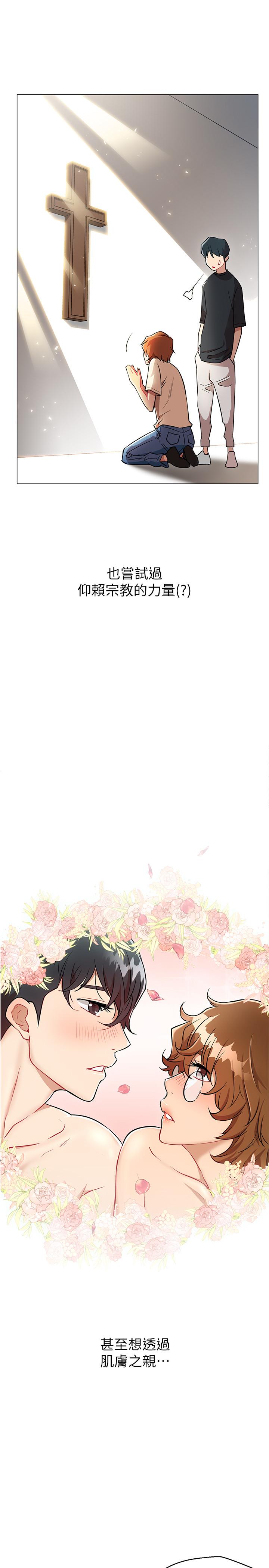 第3話-魯蛇的第一次直播 - 第7.jpg页