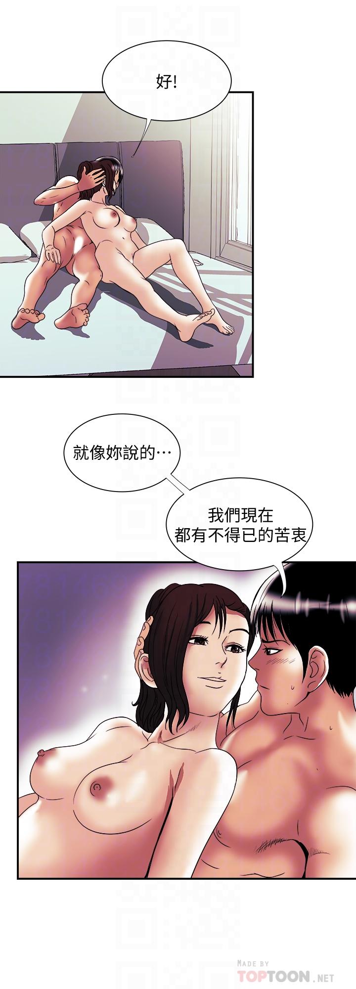 第88話(第2季)-百嘗不厭的身體 - 第18.jpg页