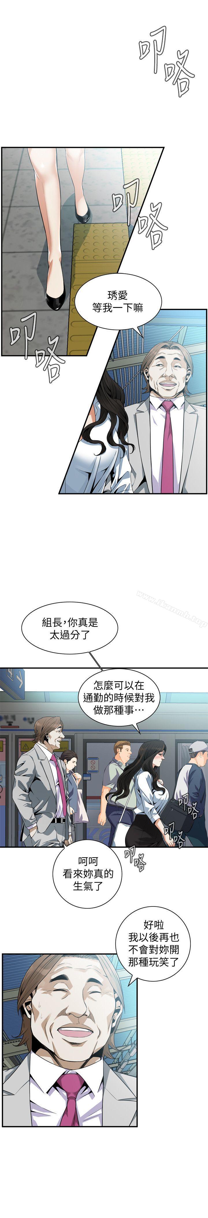 第141話-先打一炮再開始上班吧 - 第12.jpg页