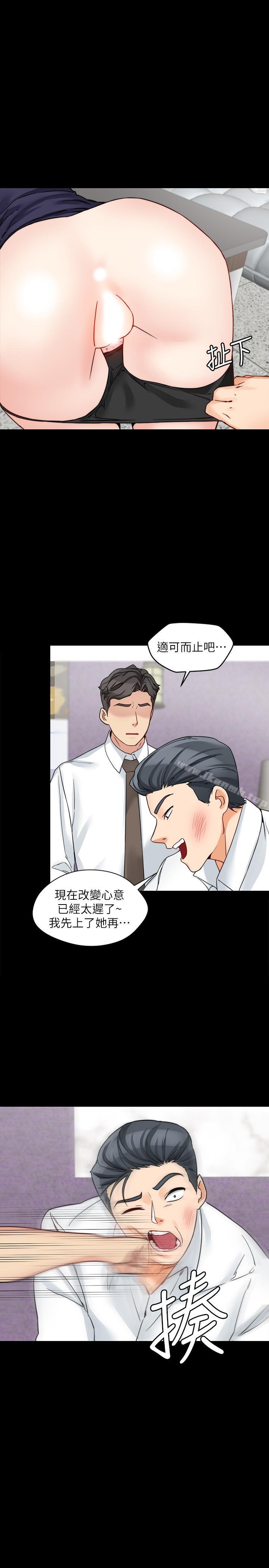 第17话-难道嫂嫂又跟别的男人... - 第28.jpg页