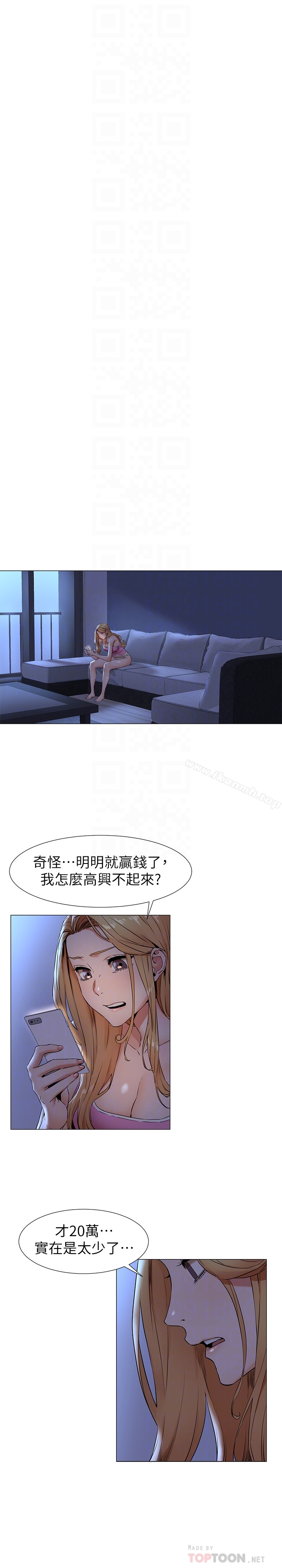 第74話-閔韶多很快就會臣服於我 - 第15.jpg页