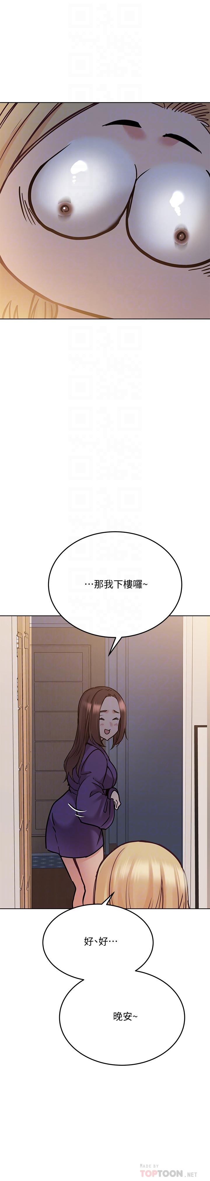第23話-一次不夠我還要 - 第12.jpg页