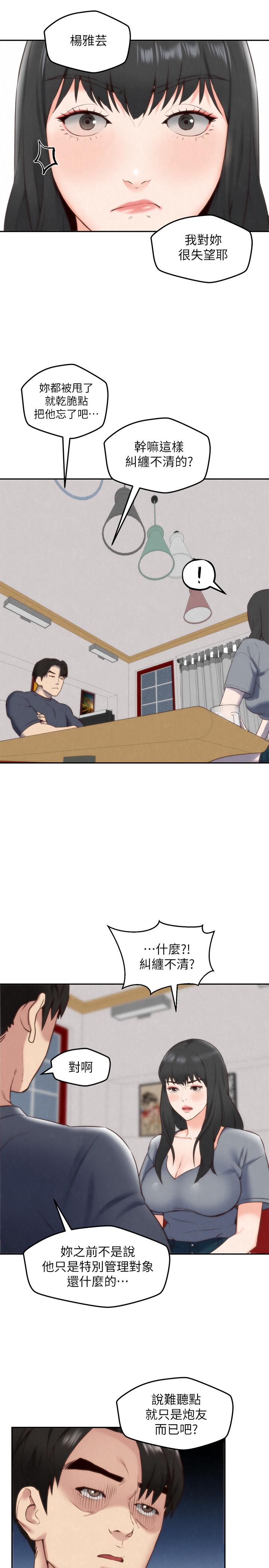 第31話-用一個吻換取情報 - 第11.jpg页