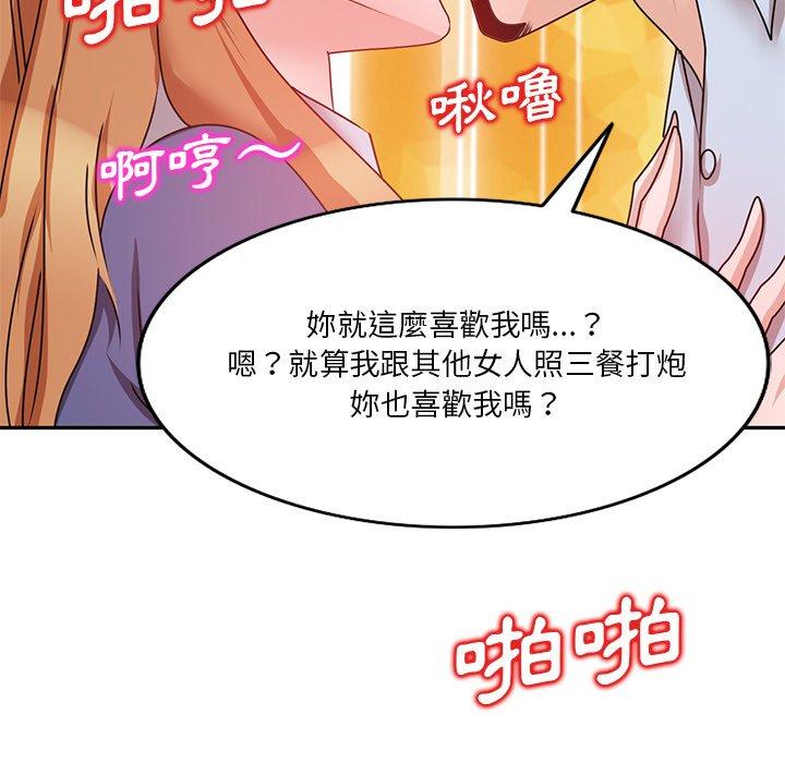 第27话 - 第96.jpg页