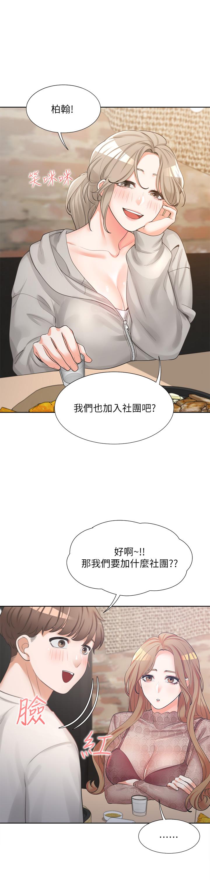 第3話-巨乳大對決 - 第21.jpg页