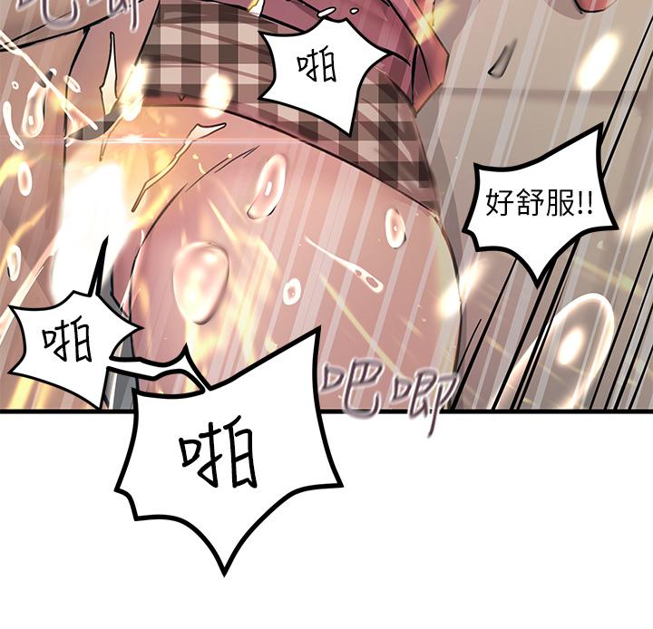 第7話-令學姐高潮不斷的金手指 - 第25.jpg页