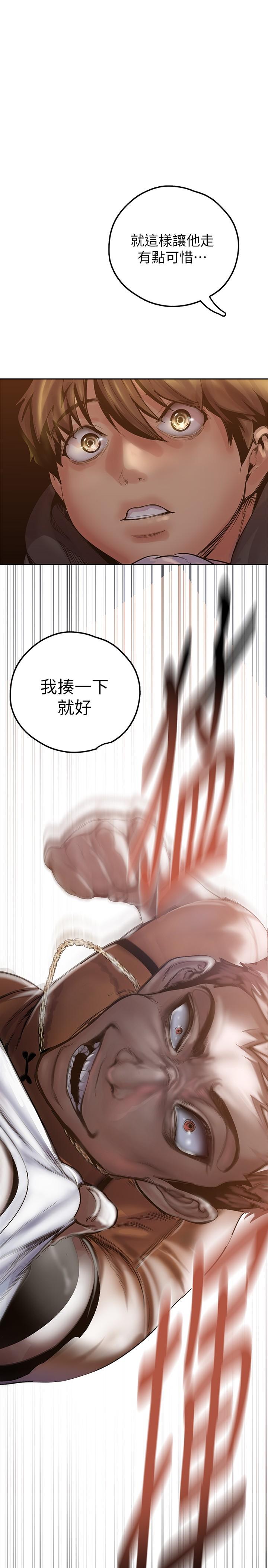 第124話-羅素莉用身體展現真心 - 第30.jpg页