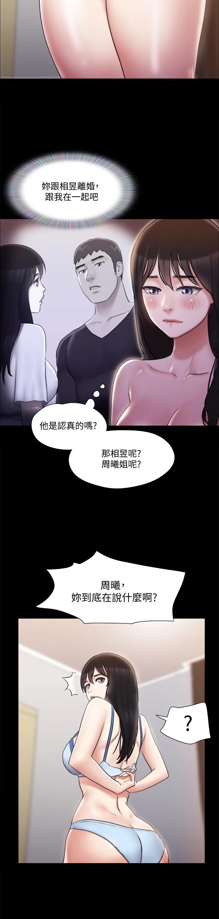 第113話-我們以後會怎麽樣... - 第33.jpg页