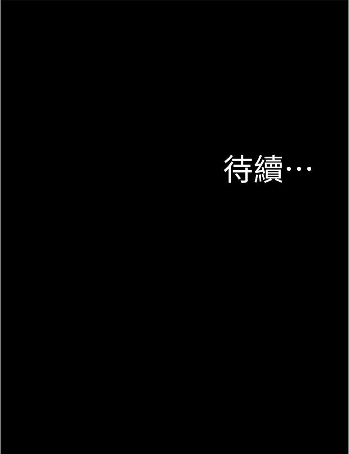 第83話-把你變成我的玩物 - 第38.jpg页
