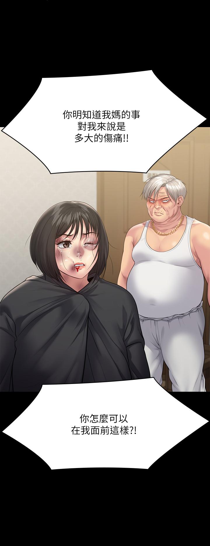 第252話-打擊過大昏倒的劉學英 - 第38.jpg页