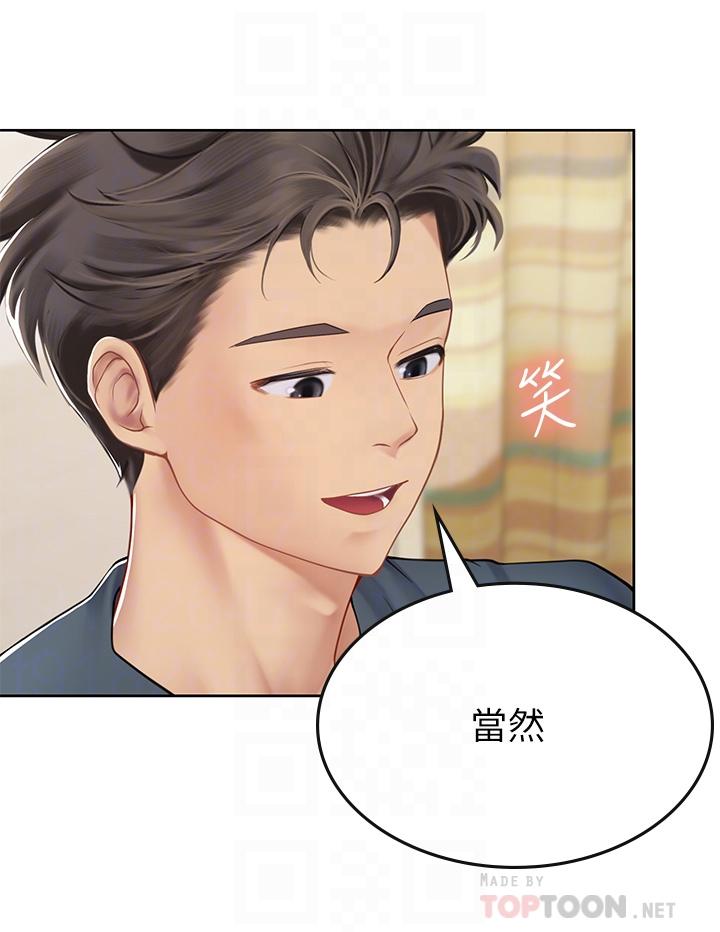 第21話-垂涎性感肉體的野獸 - 第14.jpg页
