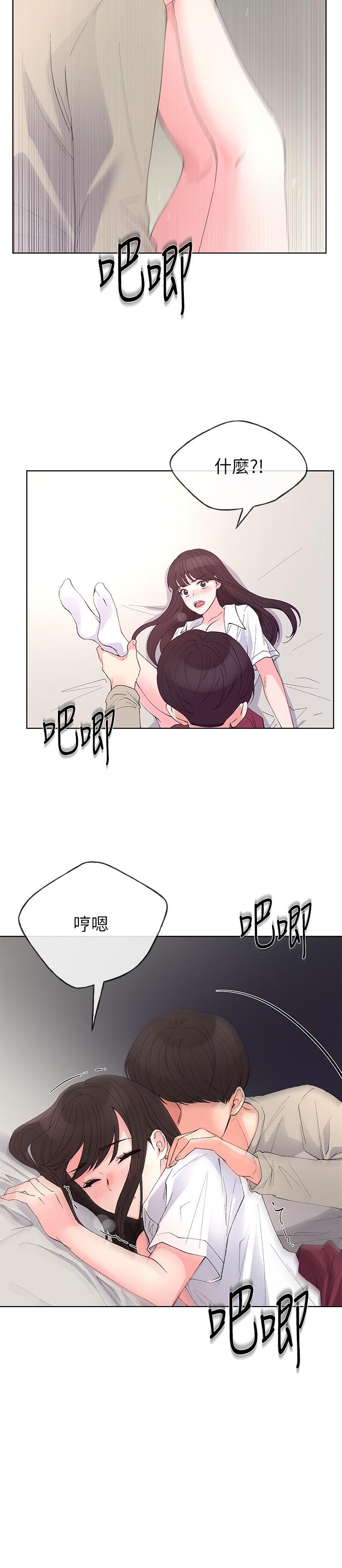 第66話-被丹雅動搖了 - 第19.jpg页